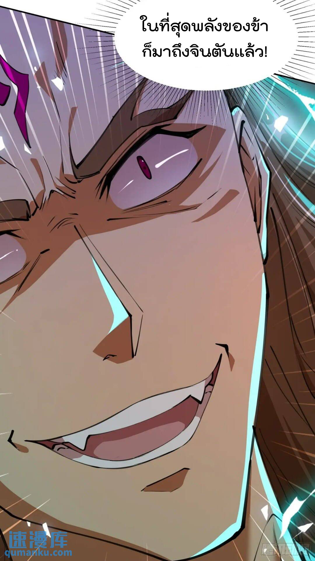 มาต่างโลกร้อยปีพึ่งมีระบบซะงั้น ตอนที่ 15 หน้า 31