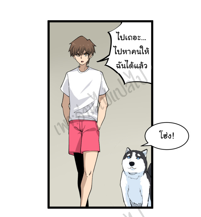 Sanjie Taobao Store ระบบร้านค้าเทพเจ้า ตอนที่ 159 หน้า 2