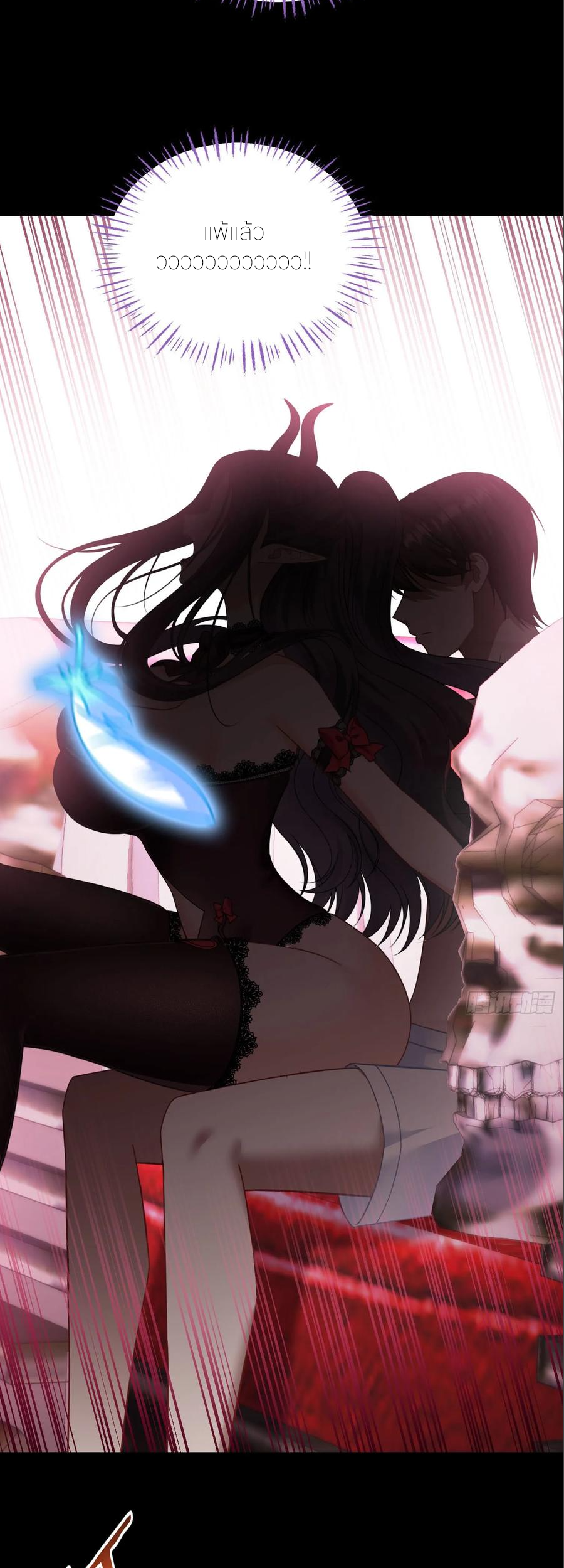 ผมไปเกาะสาวสวยกิน, แต่ตอนนี้ฉันเป็นคนร่ำรวยแล้ว~ ตอนที่ 204 หน้า 24