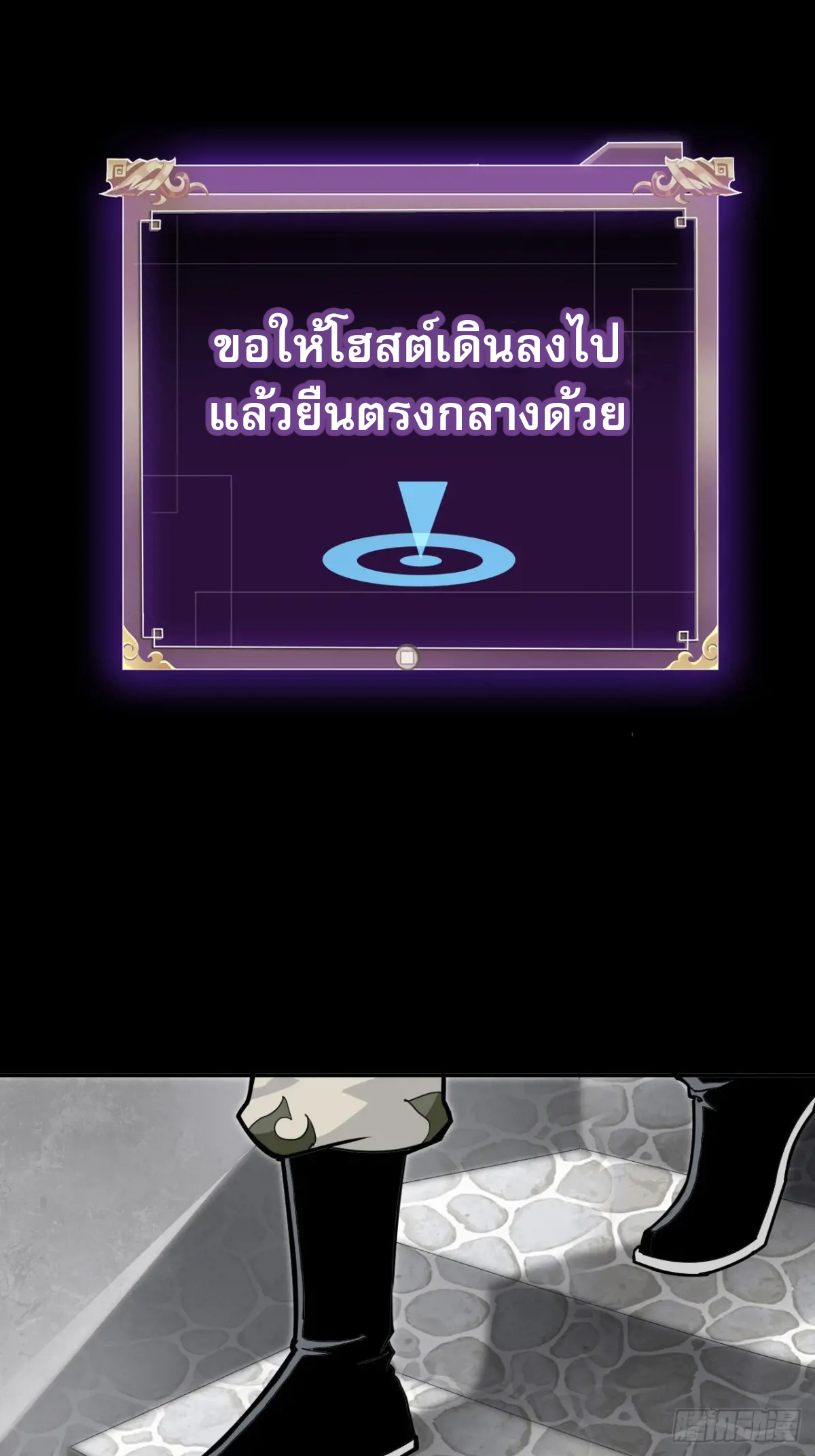 สำนักศาสตรารบ Battle Armor Academy ตอนที่ 8 หน้า 45