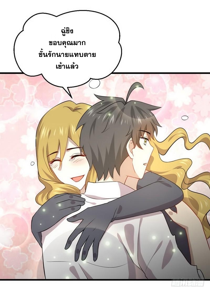 Immortal Swordsman in The Reverse World ข้าเซียนกระบี่ไม่เกาะสตรี ตอนที่ 72 หน้า 33