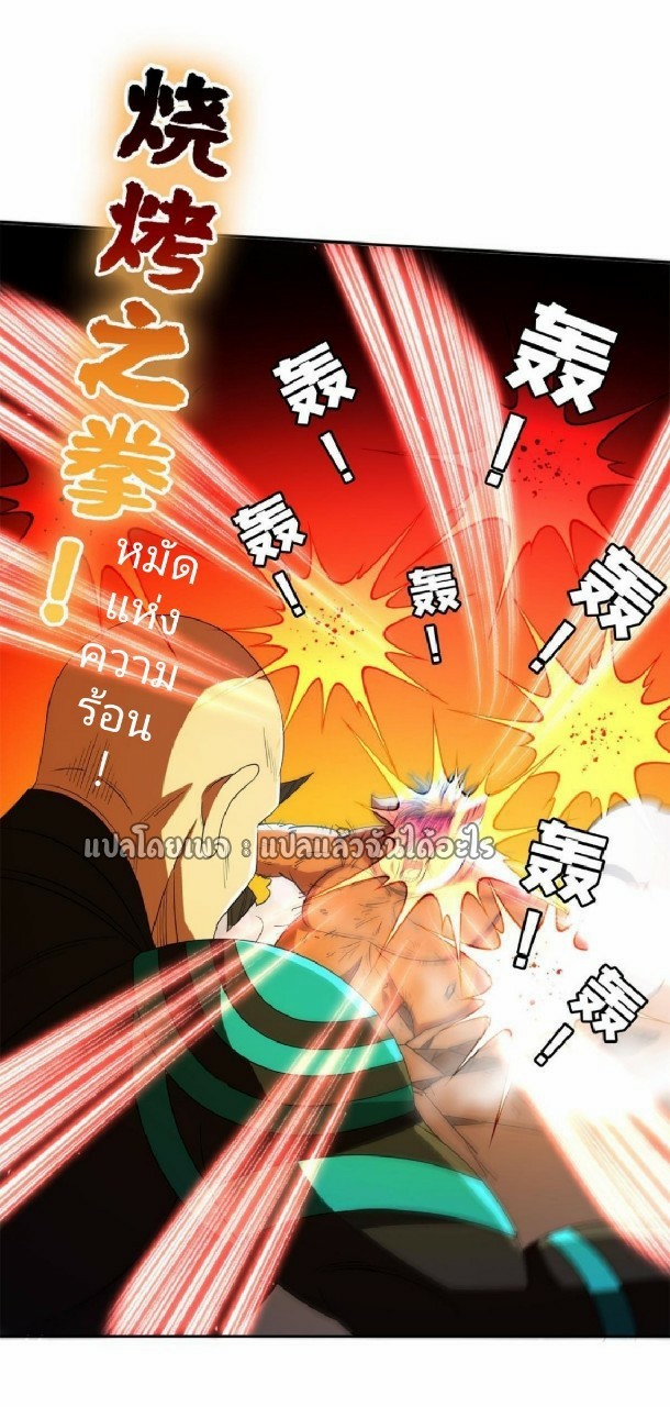 การเกิดใหม่ของพระเจ้ากับระบบผลาญเงินสุดกาว ตอนที่ 129 หน้า 32