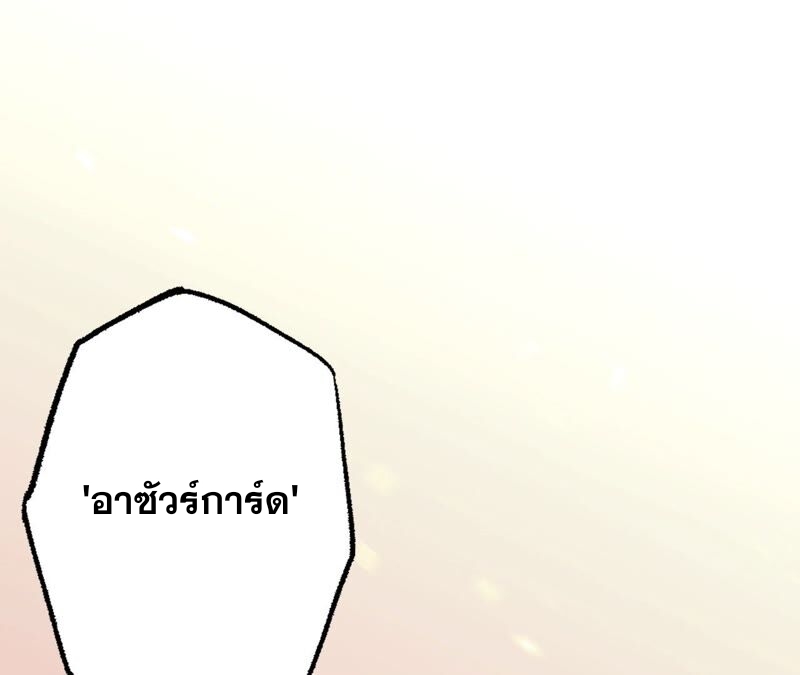 เอาชีวิตรอดในวันสิ้นโลก(暗海纪元) ตอนที่ 4 หน้า 52