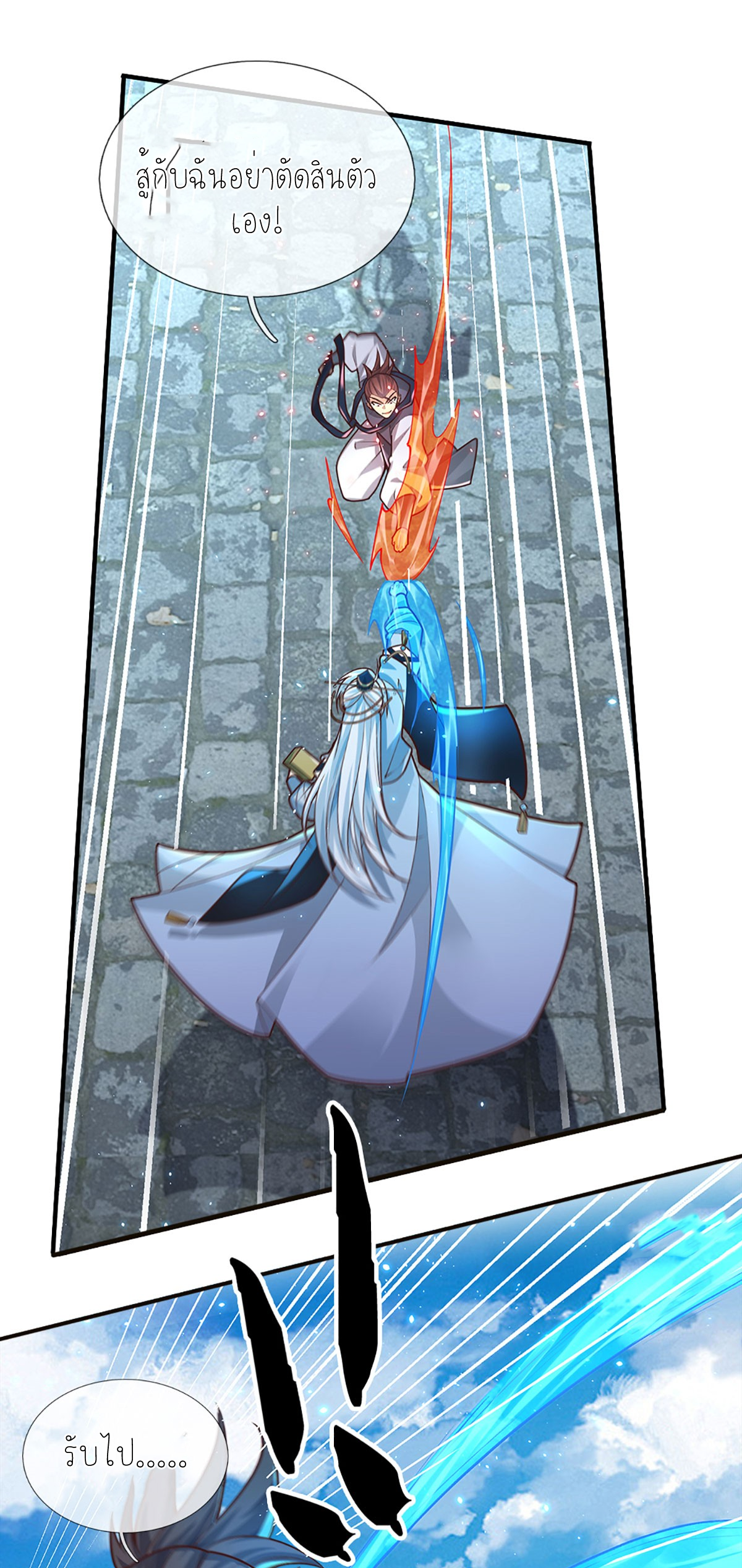 ปลุกร่างกาย ฉันอมตะ ตอนที่ 15 หน้า 13