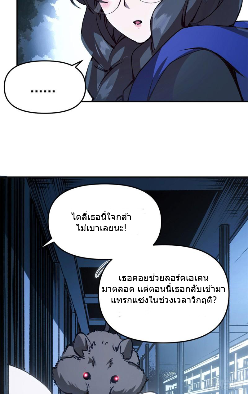 The warden who guards the witches ตอนที่ 12 หน้า 14