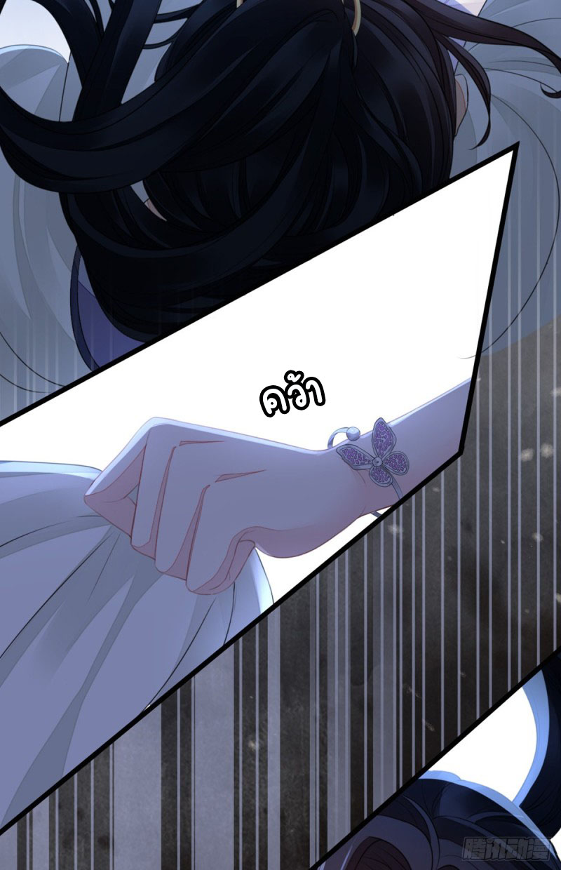 ระบบเปลี่ยนชะตายัยตัวร้าย ตอนที่ 26 หน้า 3