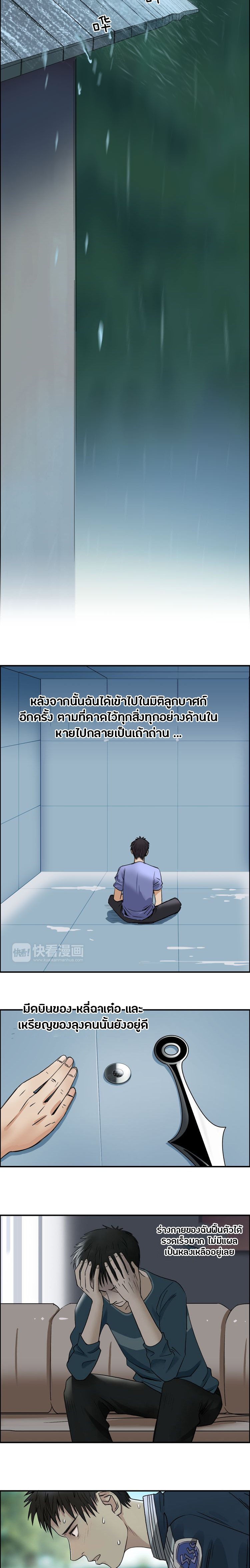 Super Cube ตอนที่ 27 หน้า 7