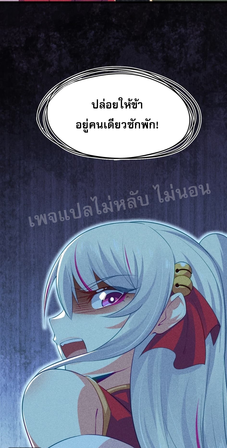 สุดยอดพ่อครัวเจ้าแห่งฮาเร็ม ตอนที่ 14 หน้า 20