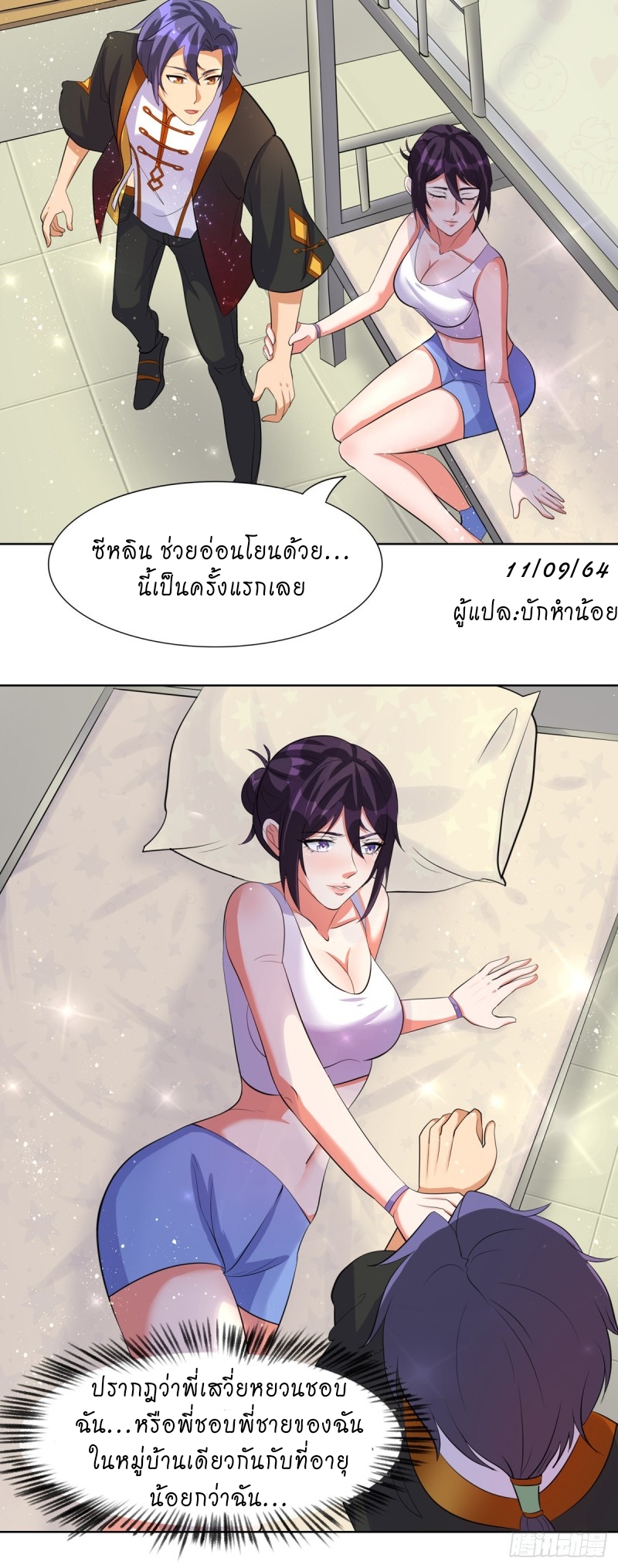 super genius doctor ตอนที่ 30 หน้า 30