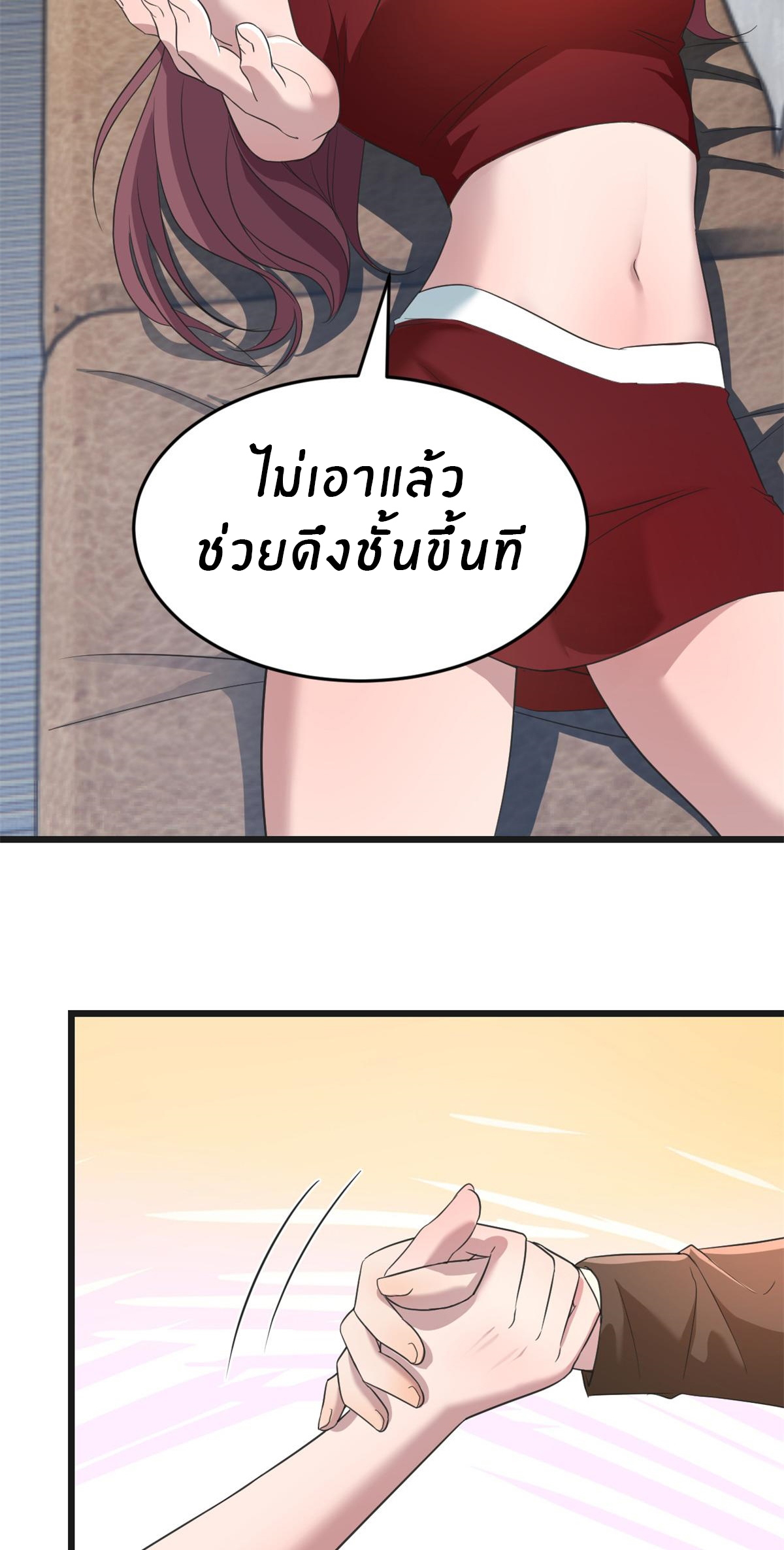 พี่สาวอยากเล่นคุณ ตอนที่ 176 หน้า 30