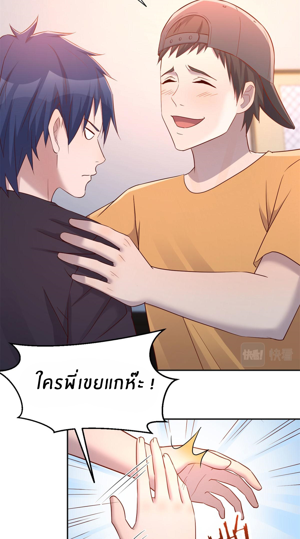 พี่สาวอยากเล่นคุณ ตอนที่ 59 หน้า 24