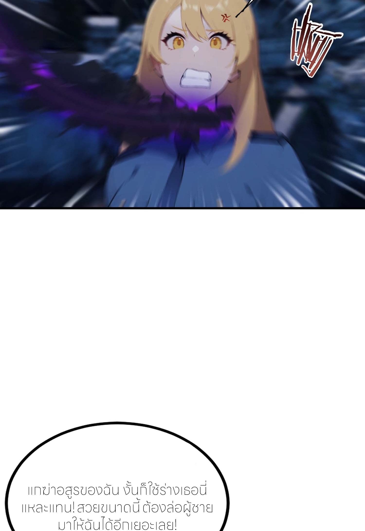 จอมยุทธ์ปราบผี  แค่ลงเขาโลกก็สั่น ตอนที่ 6 หน้า 11