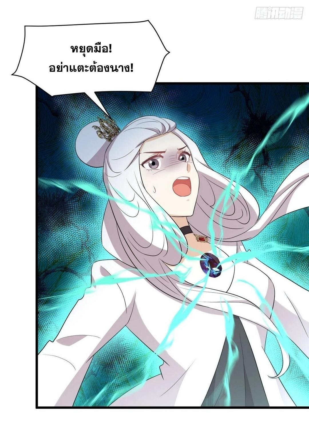 Immortal Swordsman in The Reverse World ข้าเซียนกระบี่ไม่เกาะสตรี ตอนที่ 380 หน้า 13