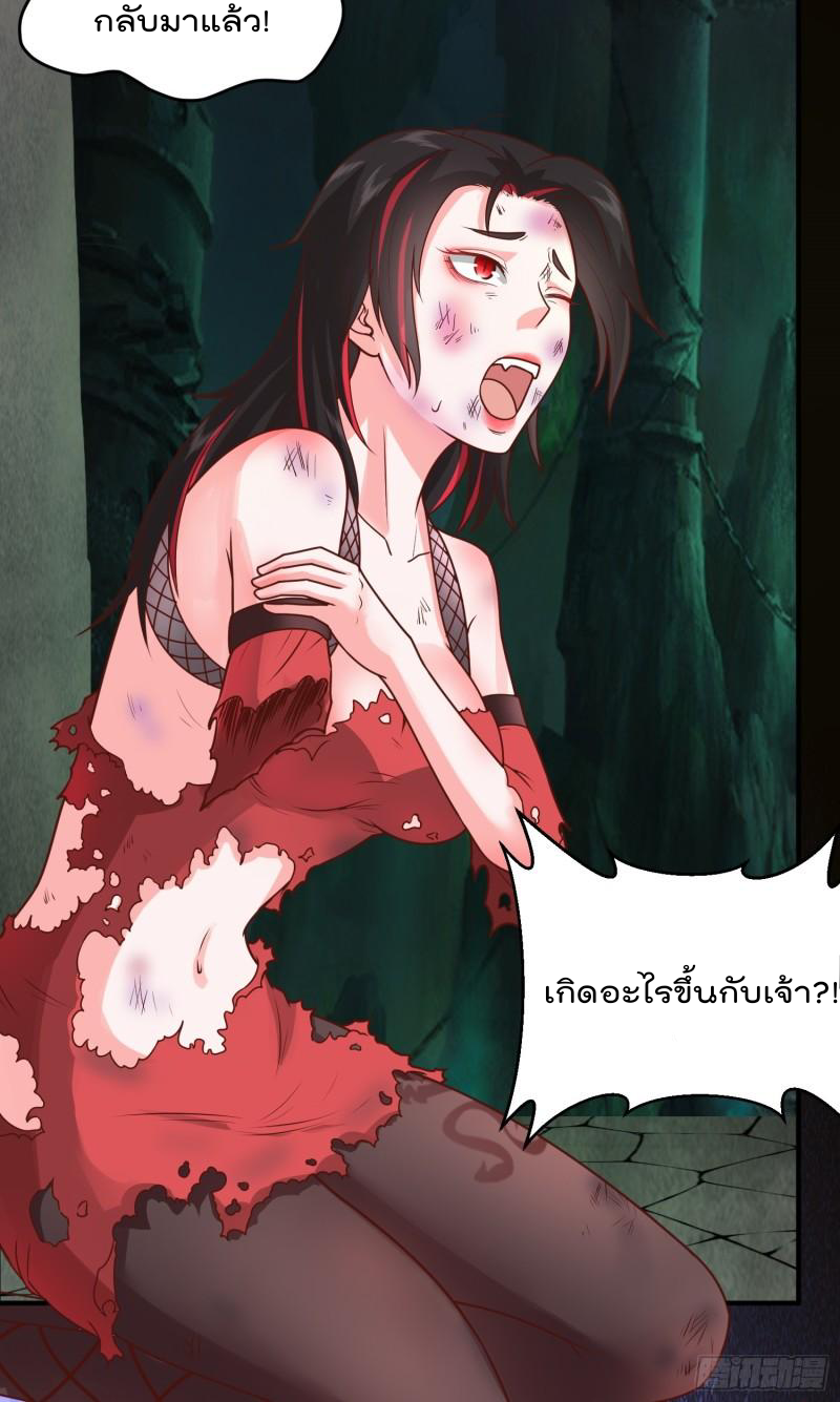 สมบัติทั้งหมดที่ข้าทิ้งไปตอนนี้กลายเป็นผู้หญิงไปซะแล้ว (ชนต้นฉบับ) ตอนที่ 18 หน้า 23