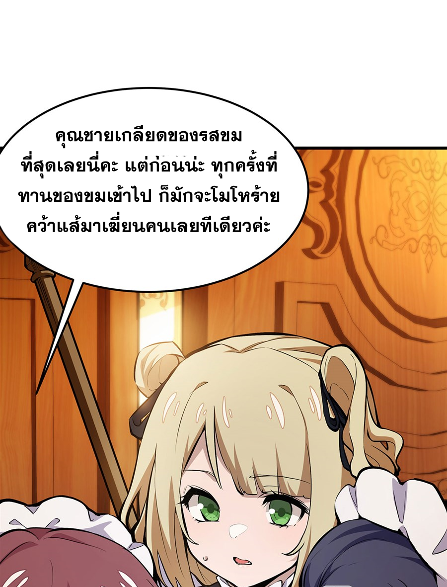 ตัวร้ายผมทองในนิยายตัวเอกหญิงสุดแกร่งก็อยากมีความสุข ตอนที่ 12 หน้า 62