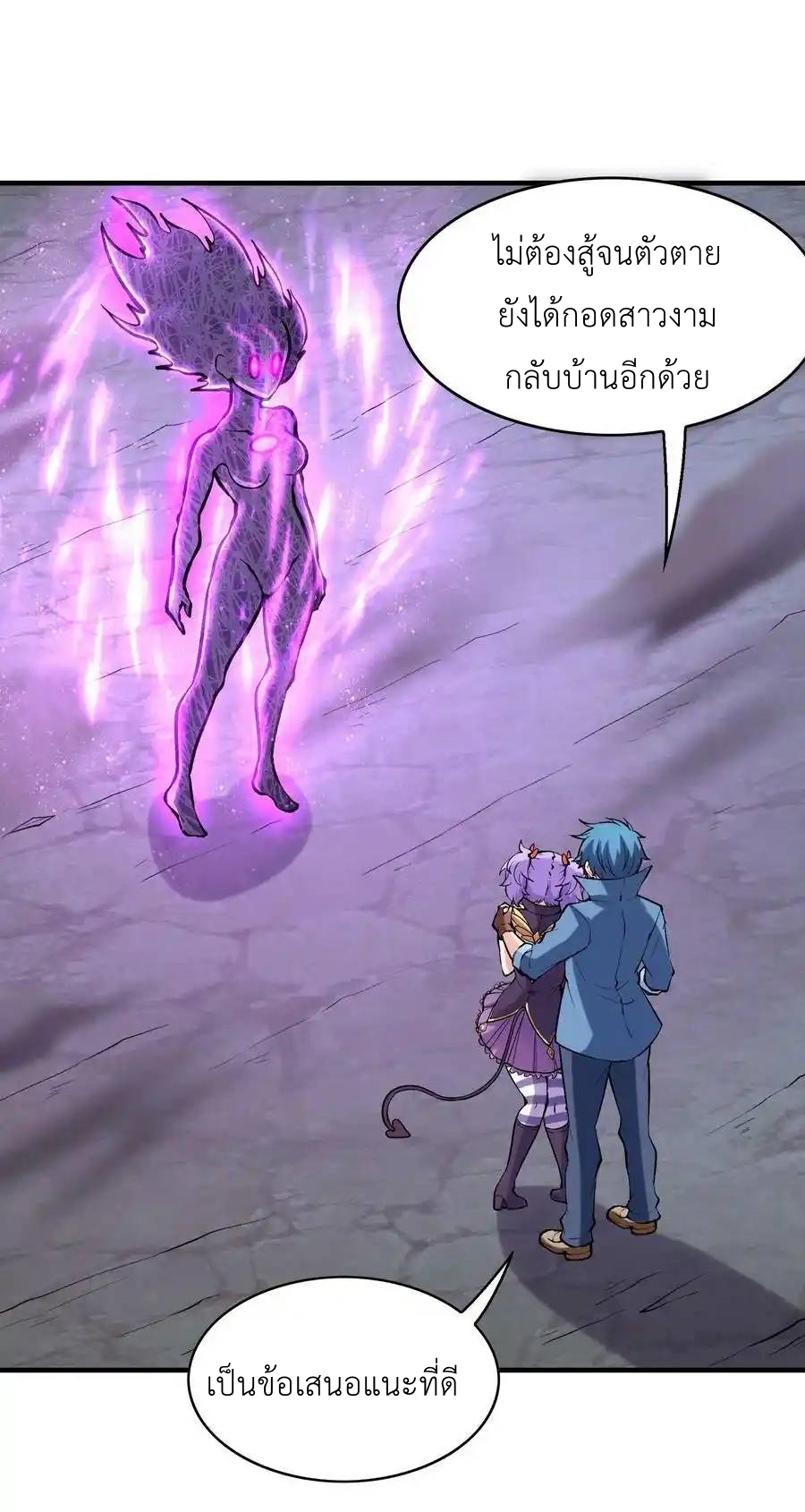 My Harem Is Entirely Female Demon Villains ตอนที่ 76 หน้า 56