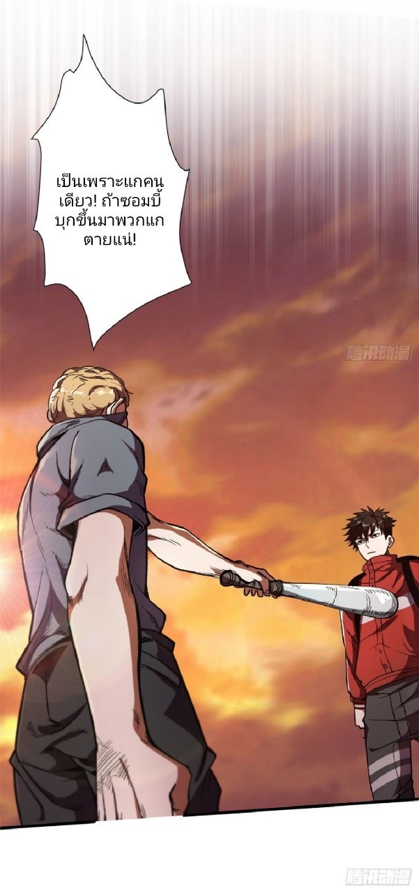 รูเล็ตเวิลด์ สุ่มไอเทมเอาชีวิตรอด ตอนที่ 9 หน้า 7