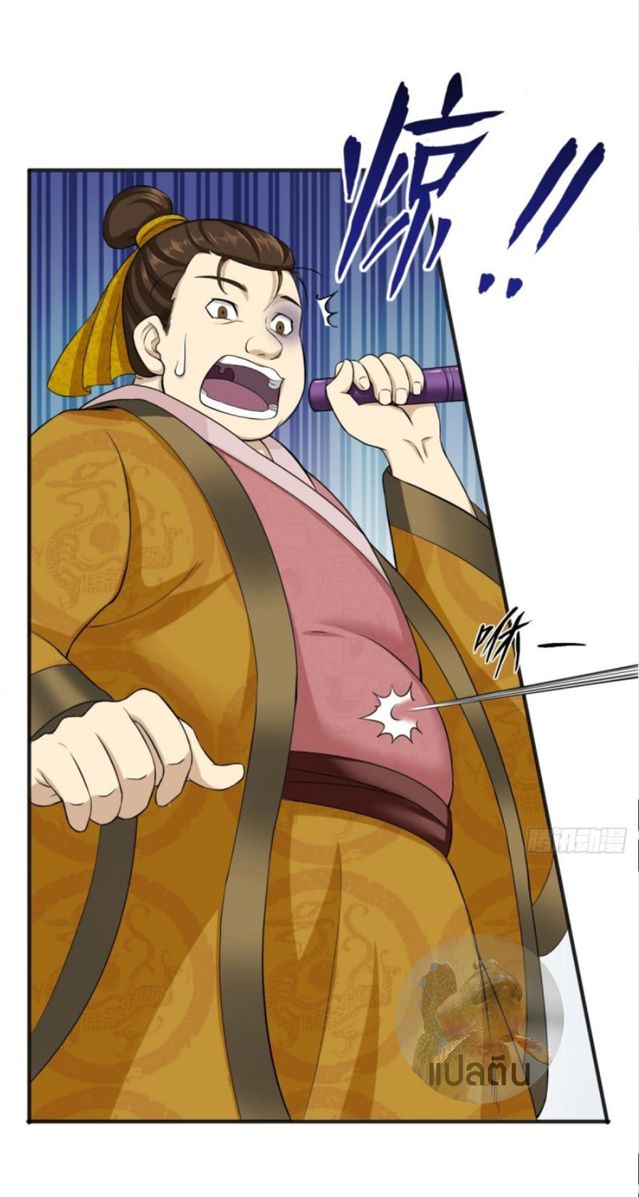 การเกิดใหม่ของราชวงศ์ถัง ตอนที่ 10 หน้า 10