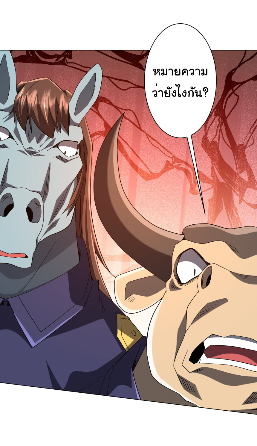 Start with trillions of coins ตอนที่ 207 หน้า 44