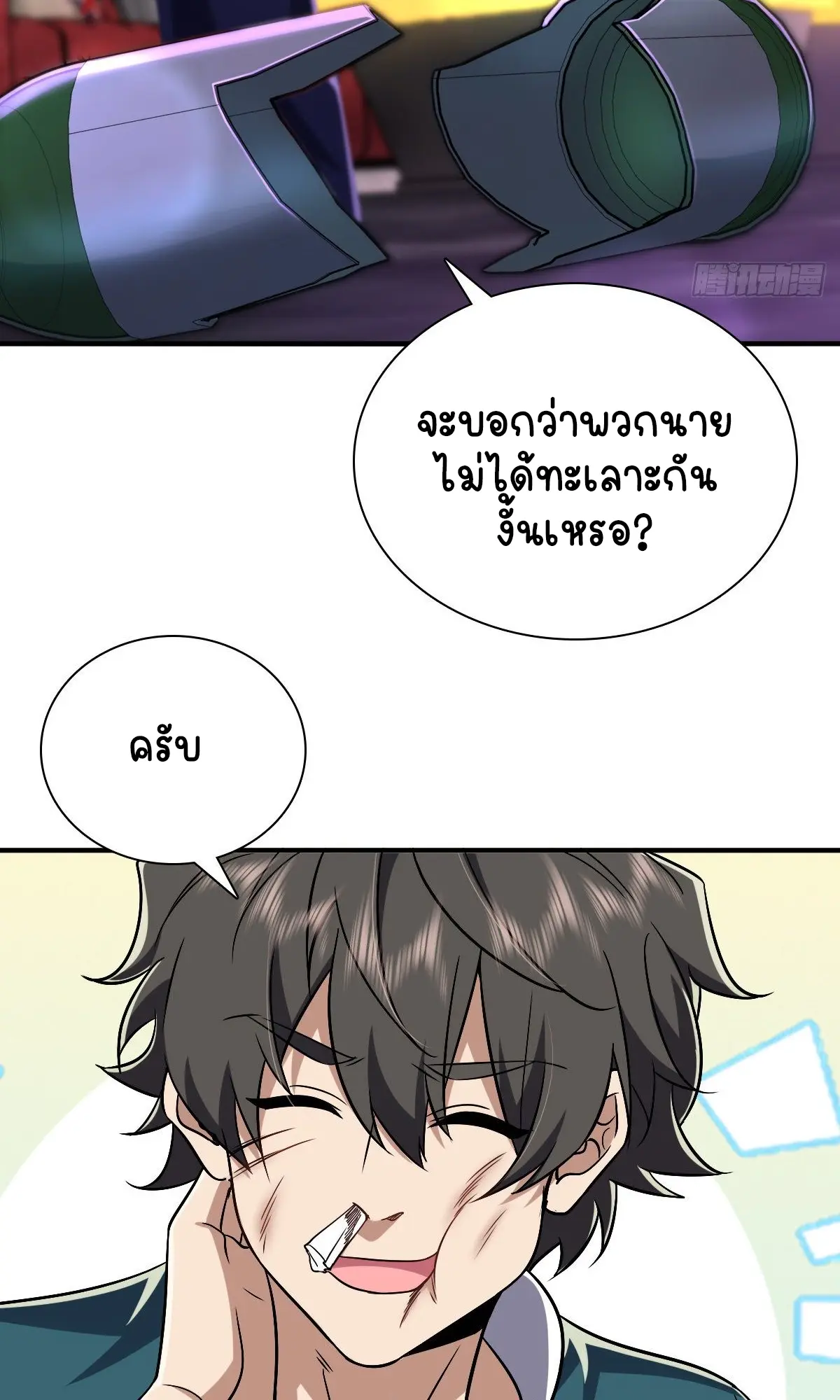 ภรรยาผมเป็นคนเมื่อ1000ปีที่แล้ว My Wife Is From a Thousand Years Ago ตอนที่ 34 หน้า 35