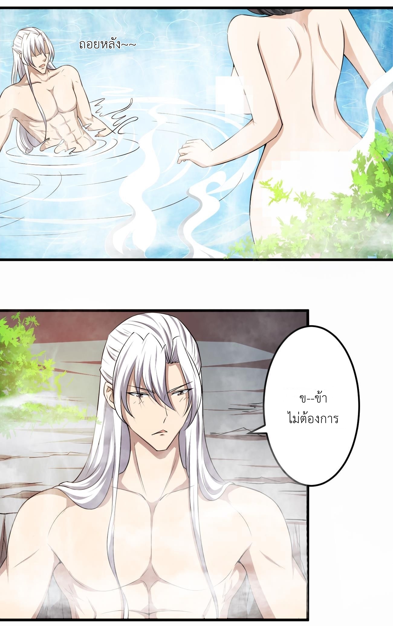 มหาจอมปราชญ์ ปราณเทวะ ตอนที่ 112 หน้า 8