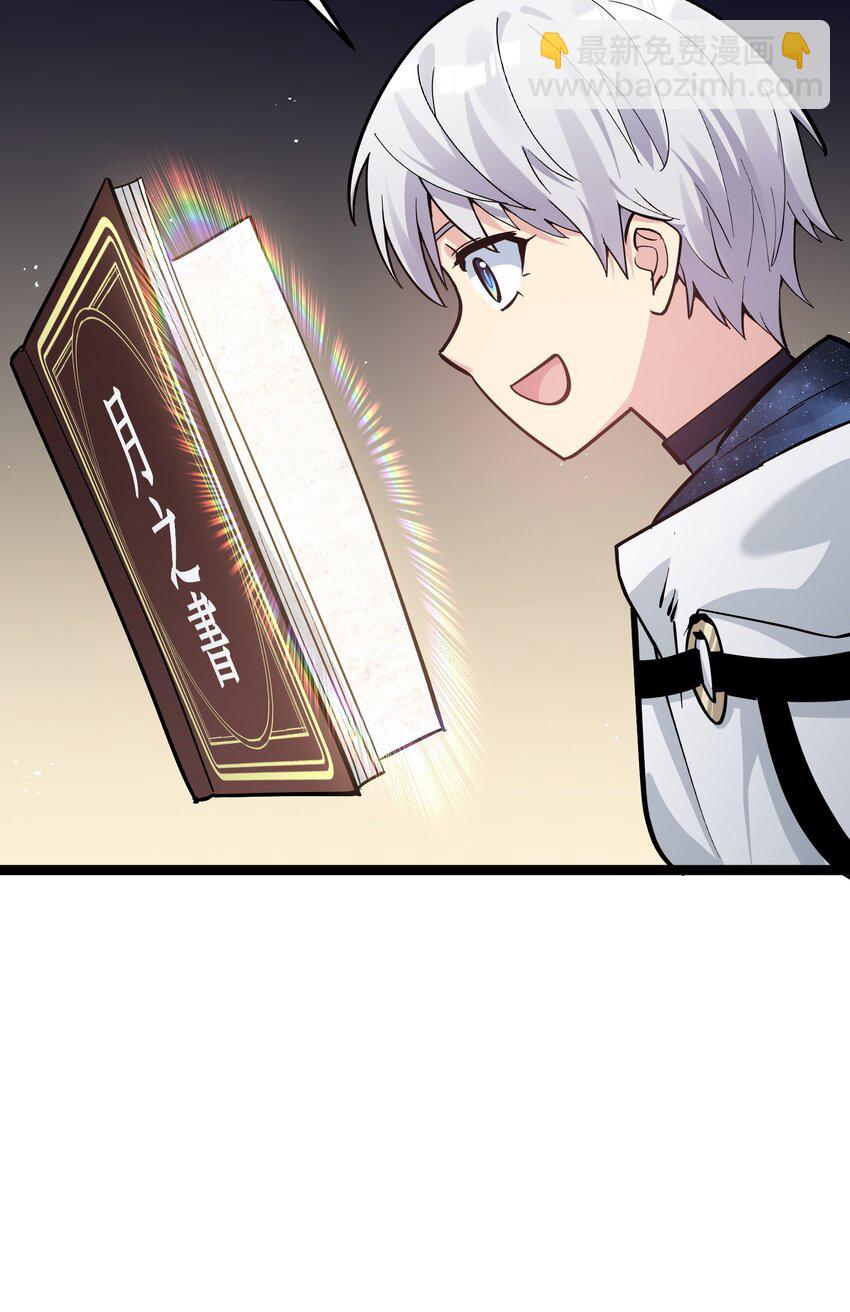 ใครๆต่างเรียกฉันว่าราชันแห่งจันทรา ตอนที่ 4 หน้า 52