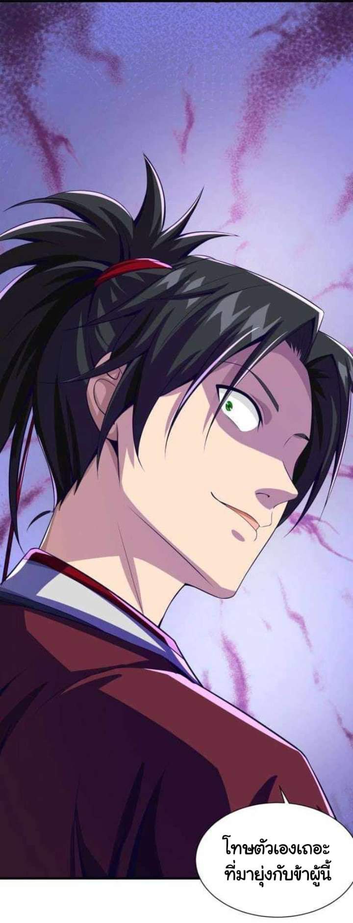 เทพเจ้าจักรพรรดิที่แข็งแกร่งที่สุด ตอนที่ 1 หน้า 79