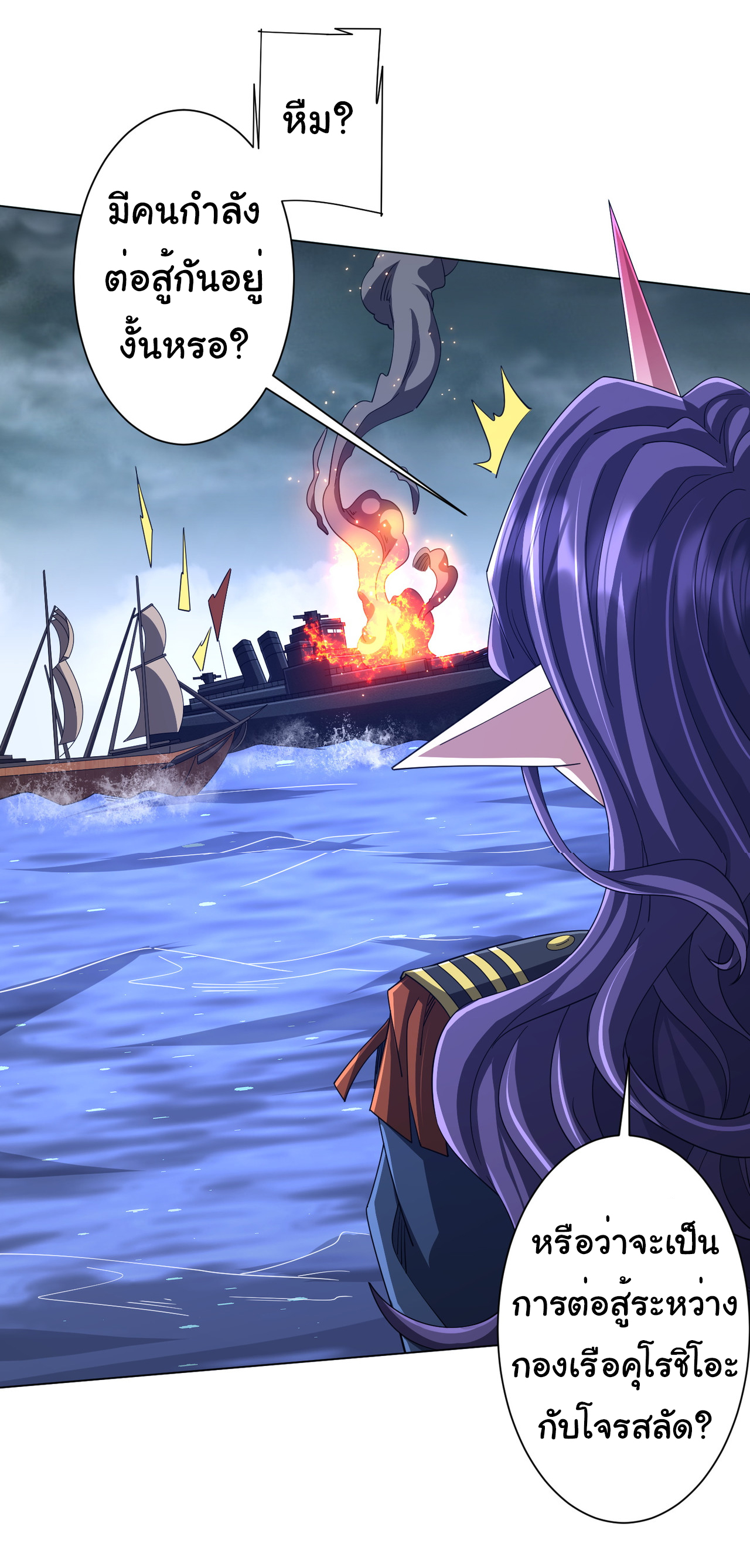 Start with trillions of coins ตอนที่ 115 หน้า 52