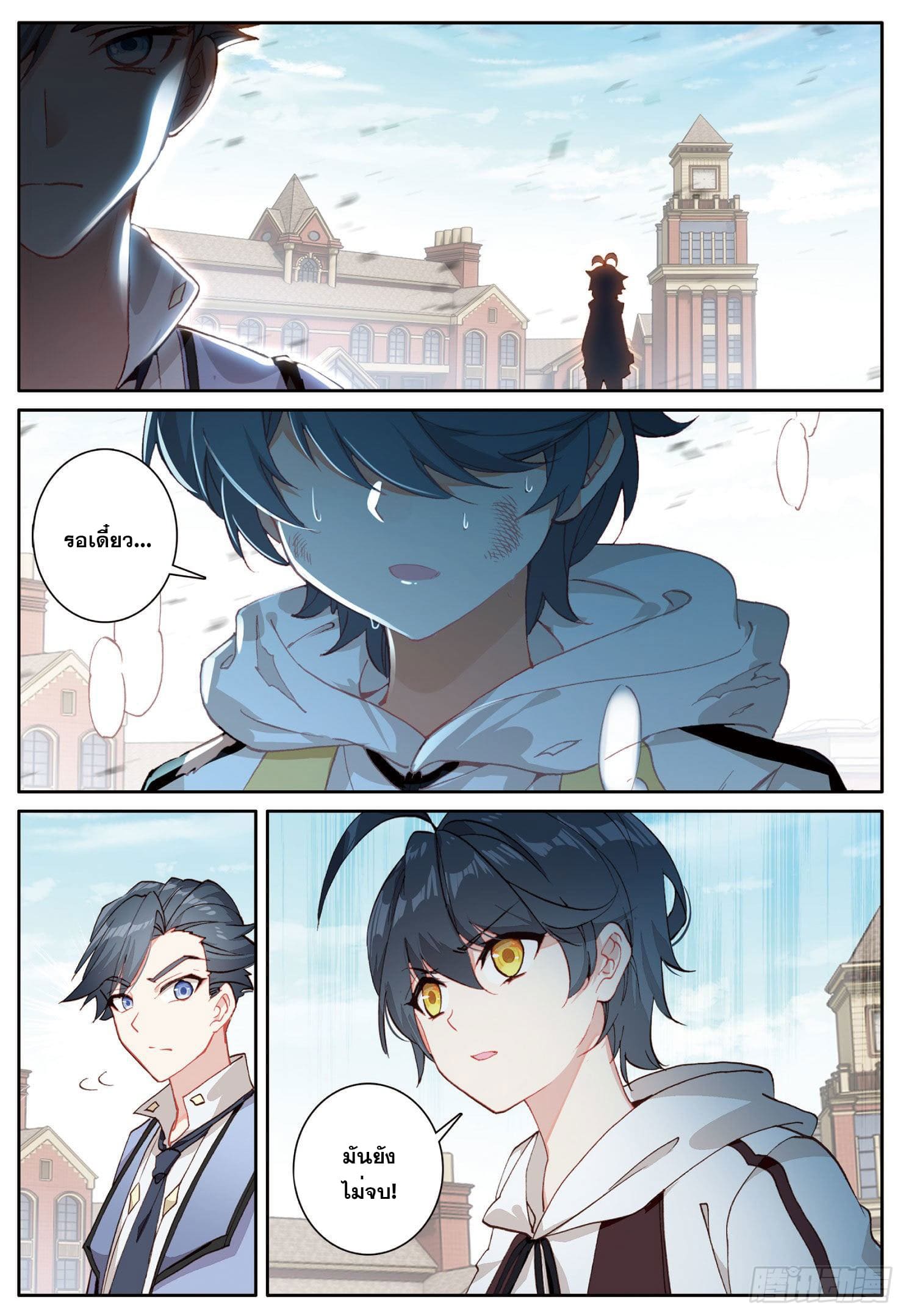Child of light บุตรแห่งแสง ตอนที่ 7 หน้า 8