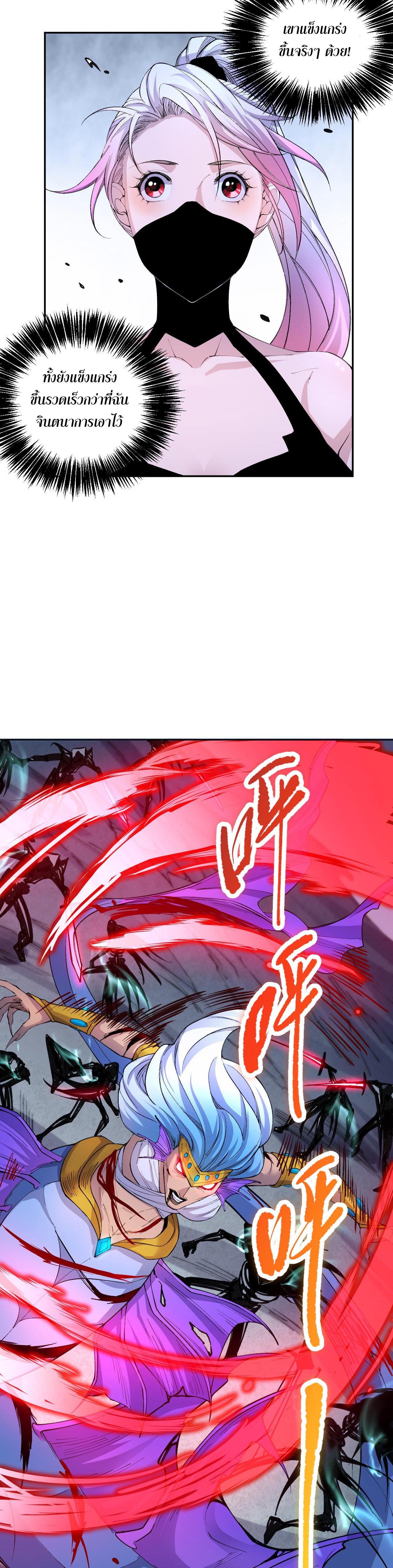 เนโครแมนเซอร์! ฉันคือภัยพิบัติล้างโลก! ตอนที่ 20 หน้า 35