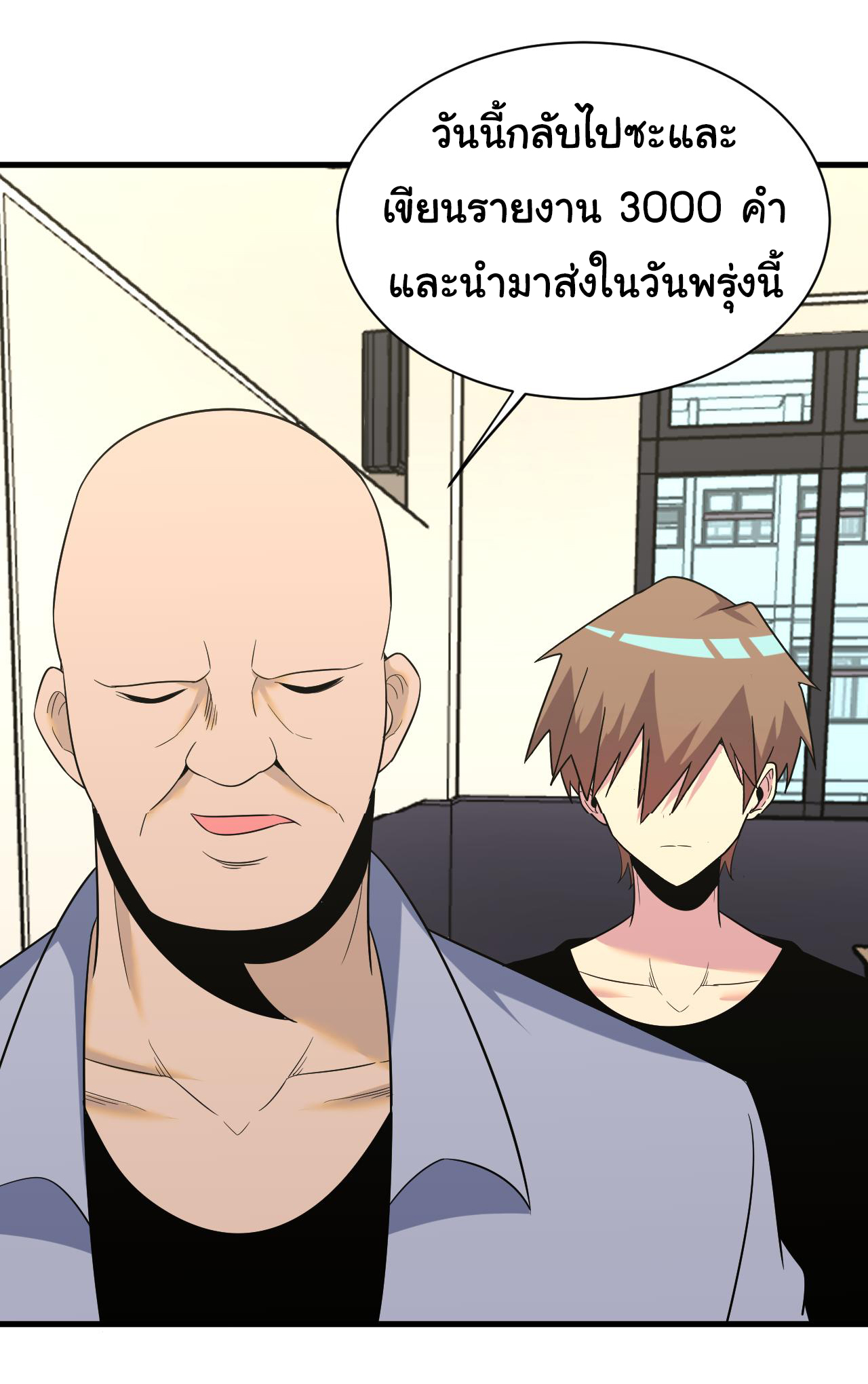 Sanjie Taobao Store ระบบร้านค้าเทพเจ้า ตอนที่ 253 หน้า 31