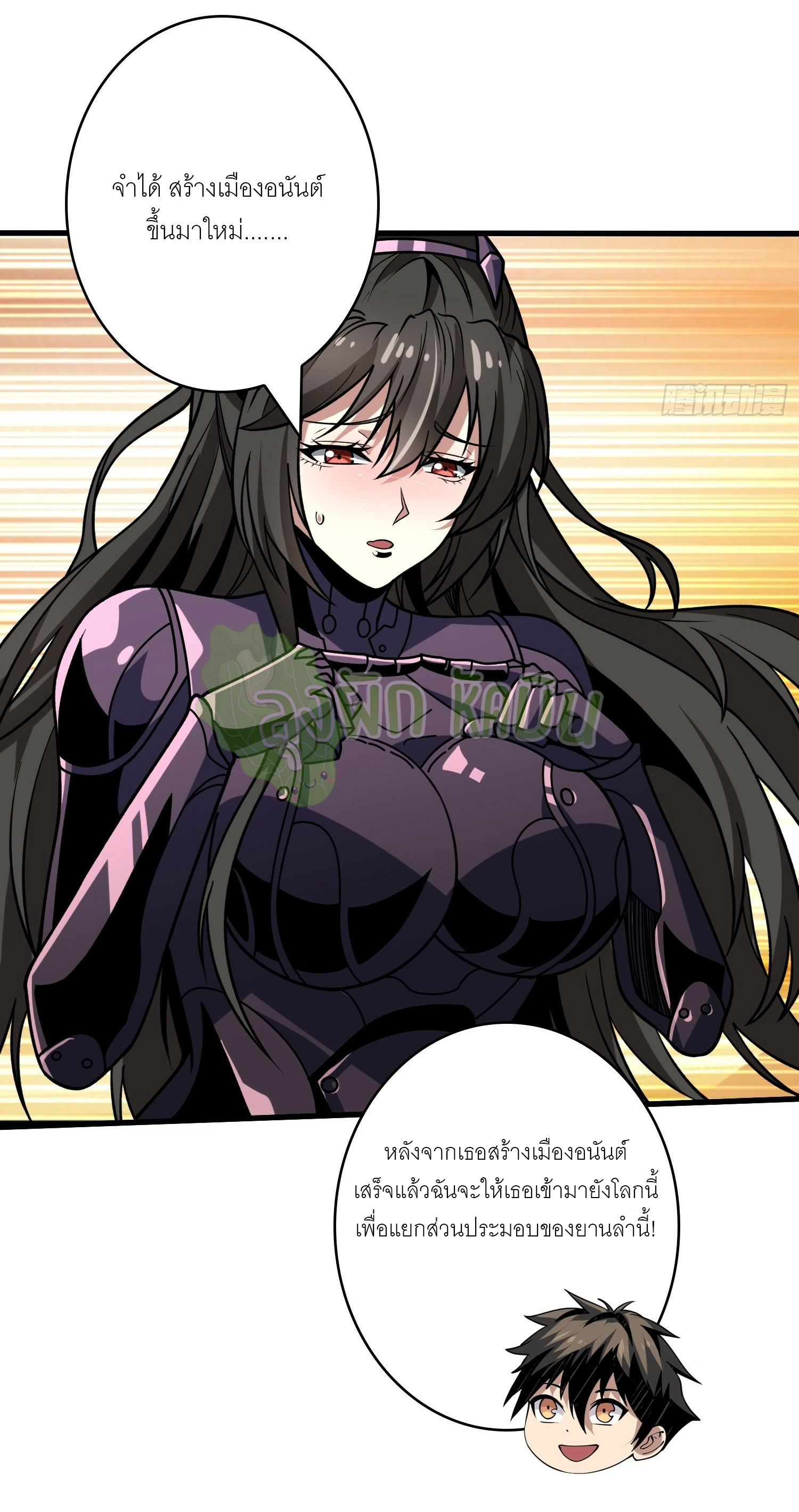 (ชนจีน) IT STARTS WITH A KINGPIN ACCOUNT - จุติจอมราชัน ตอนที่ 421 หน้า 28