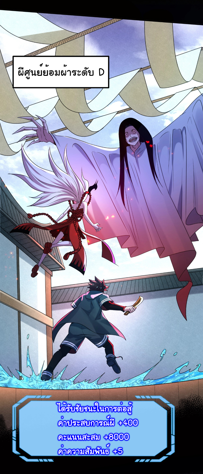 Junior Brother Demon Sovereign is too devoted ตอนที่ 105 หน้า 15