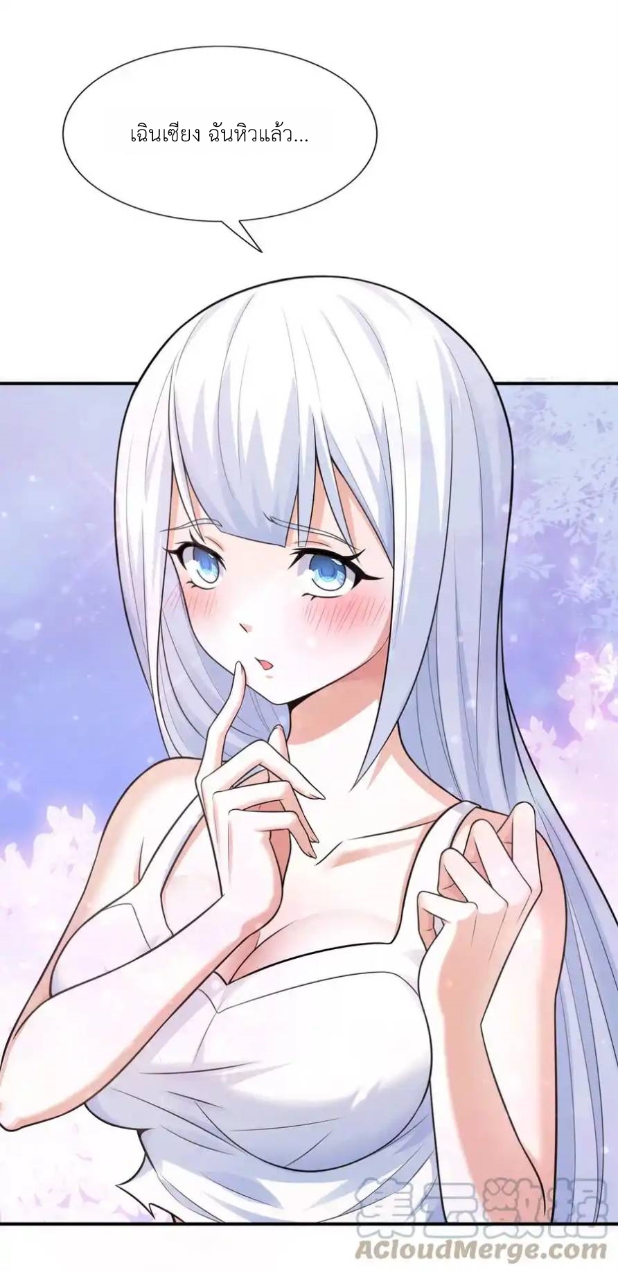 There Will Always Be Someone To Disturb My AFK Life ตอนที่ 5 หน้า 16