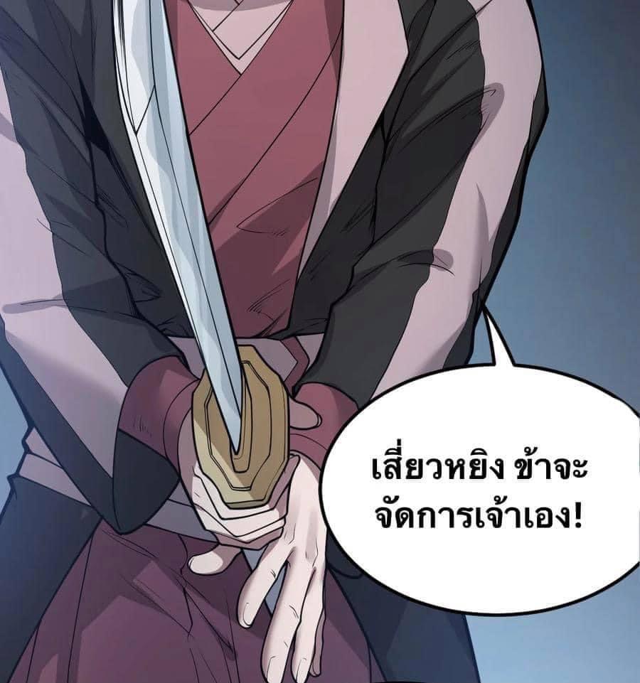 มหาบุรุษ ในตำนาน ตำนานที่หลับใหล (ศิษย์เบิ้มๆ) ตอนที่ 54 หน้า 7