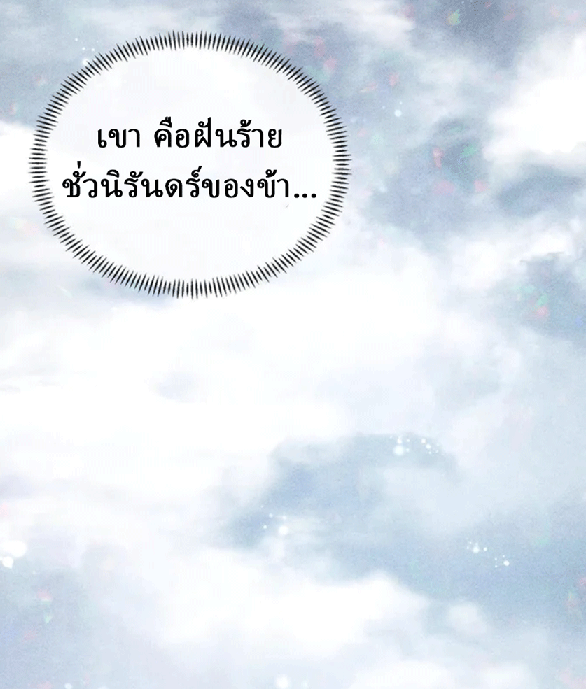 จอมมารสุดแกร่ง ล้างแค้นศิษย์ทรยศ ตอนที่ 10 หน้า 12