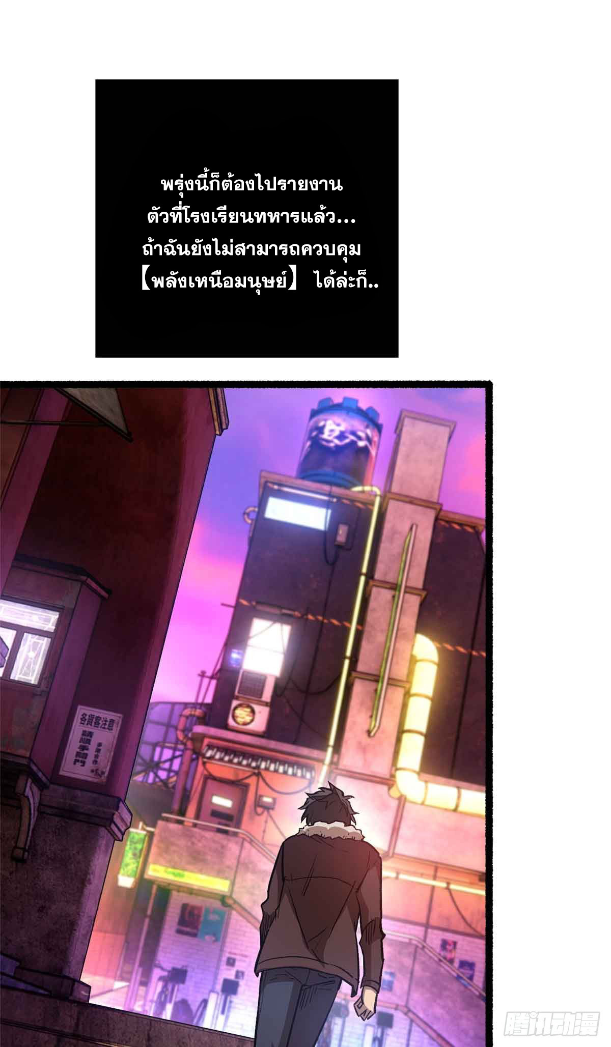 โลกเหนือธรรมชาติ! ฉัน... กลายเป็นแวมไพร์งั้นเหรอ!? ตอนที่ 1 หน้า 38