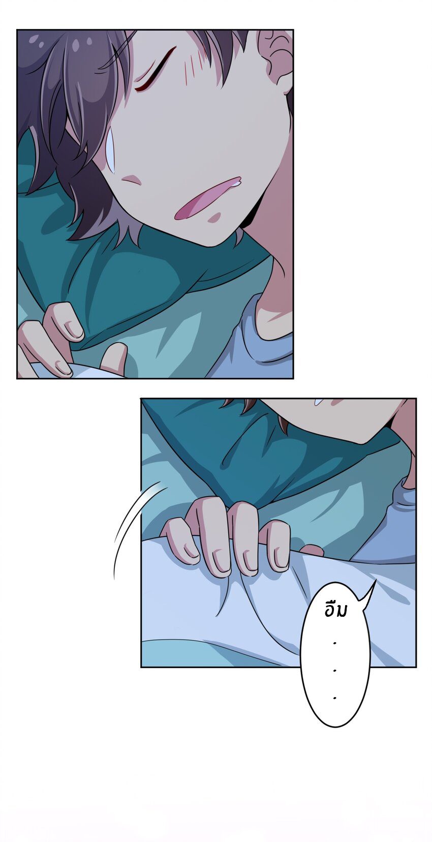 What is the use of God giving me this embarrassing superpower? ตอนที่ 6 หน้า 21