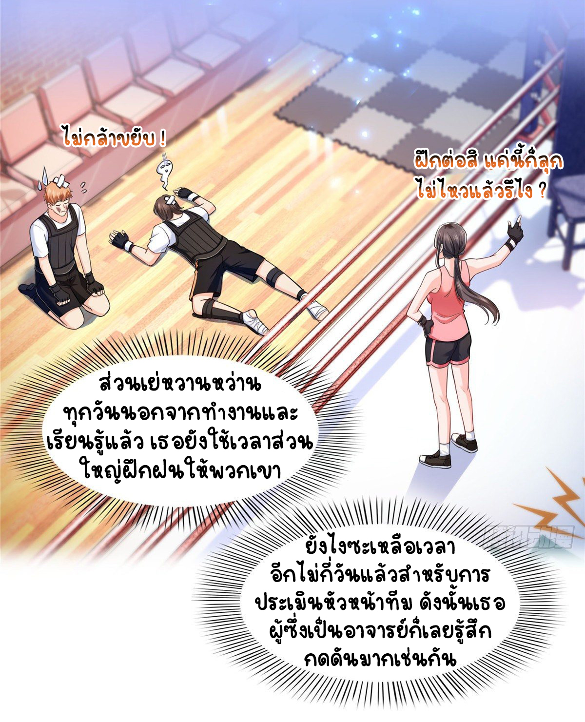 (ชนจีน)Perfect Secret Love The Bad New Wife Is a Little Sweet ตอนที่ 136 หน้า 31