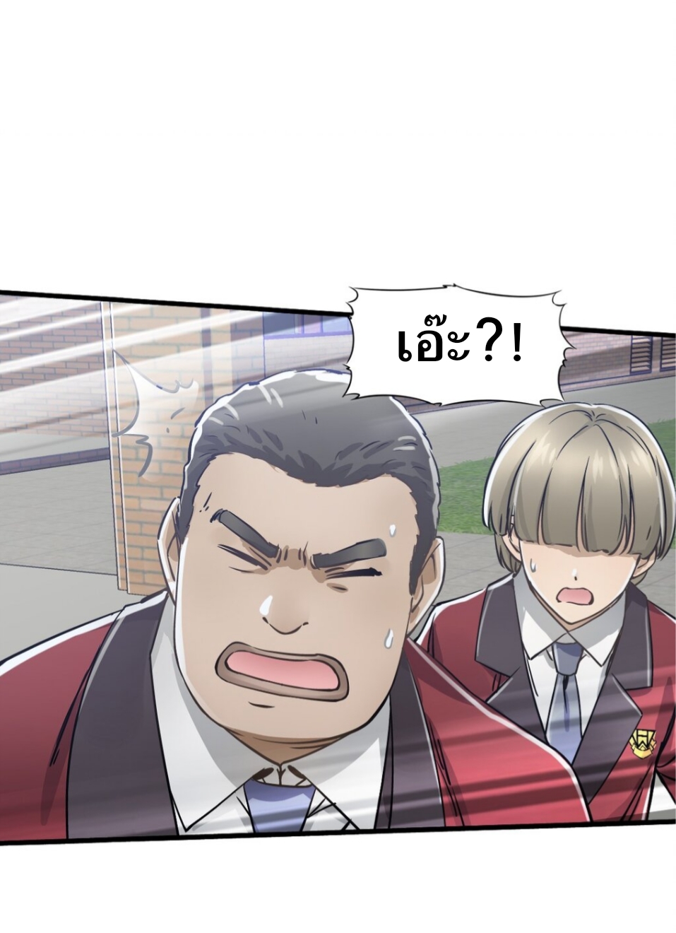 หัตถ์ของพระเจ้า ตอนที่ 1 หน้า 122