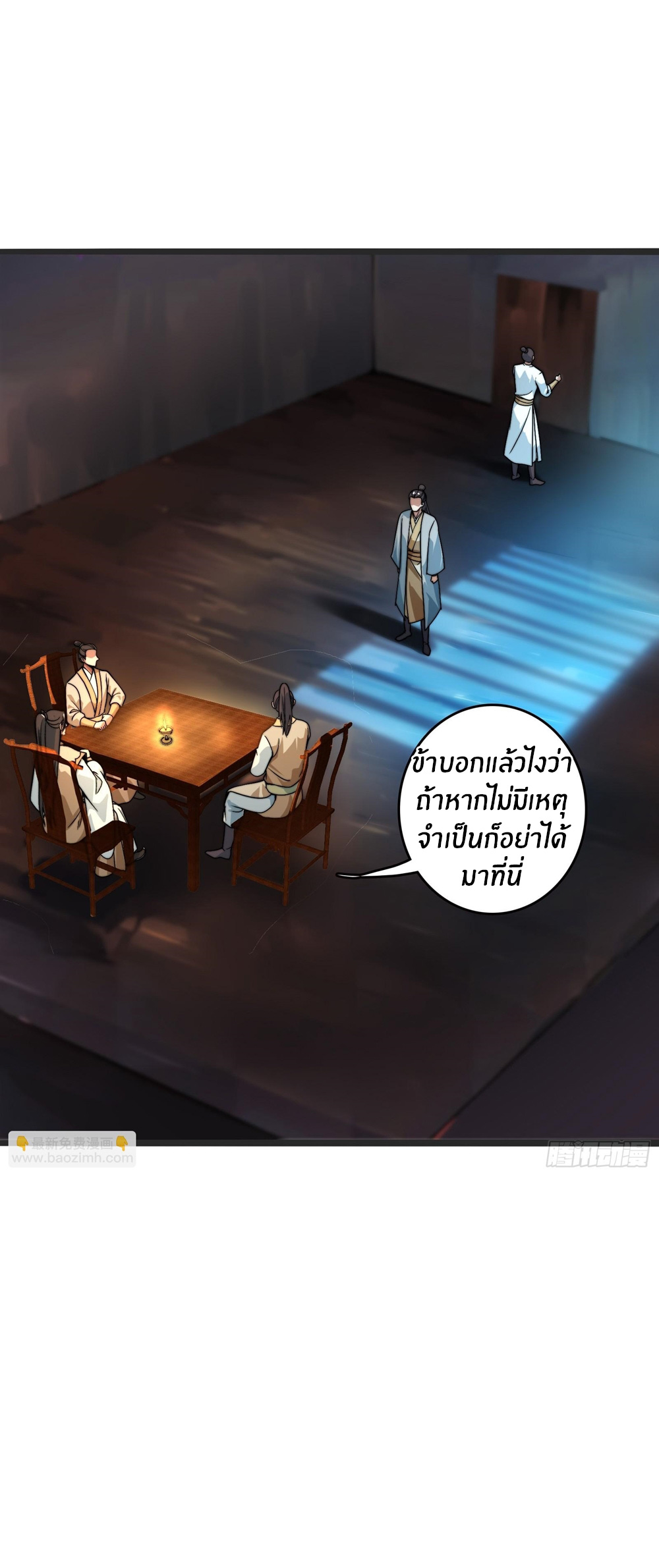 The opening is bound to the Holy Maiden system ตอนที่ 3 หน้า 31