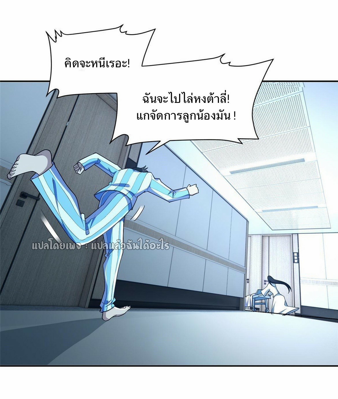 การเกิดใหม่ของพระเจ้ากับระบบผลาญเงินสุดกาว ตอนที่ 144 หน้า 19