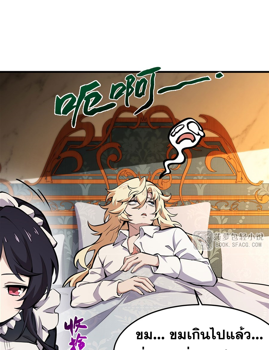 ตัวร้ายผมทองในนิยายตัวเอกหญิงสุดแกร่งก็อยากมีความสุข ตอนที่ 13 หน้า 5