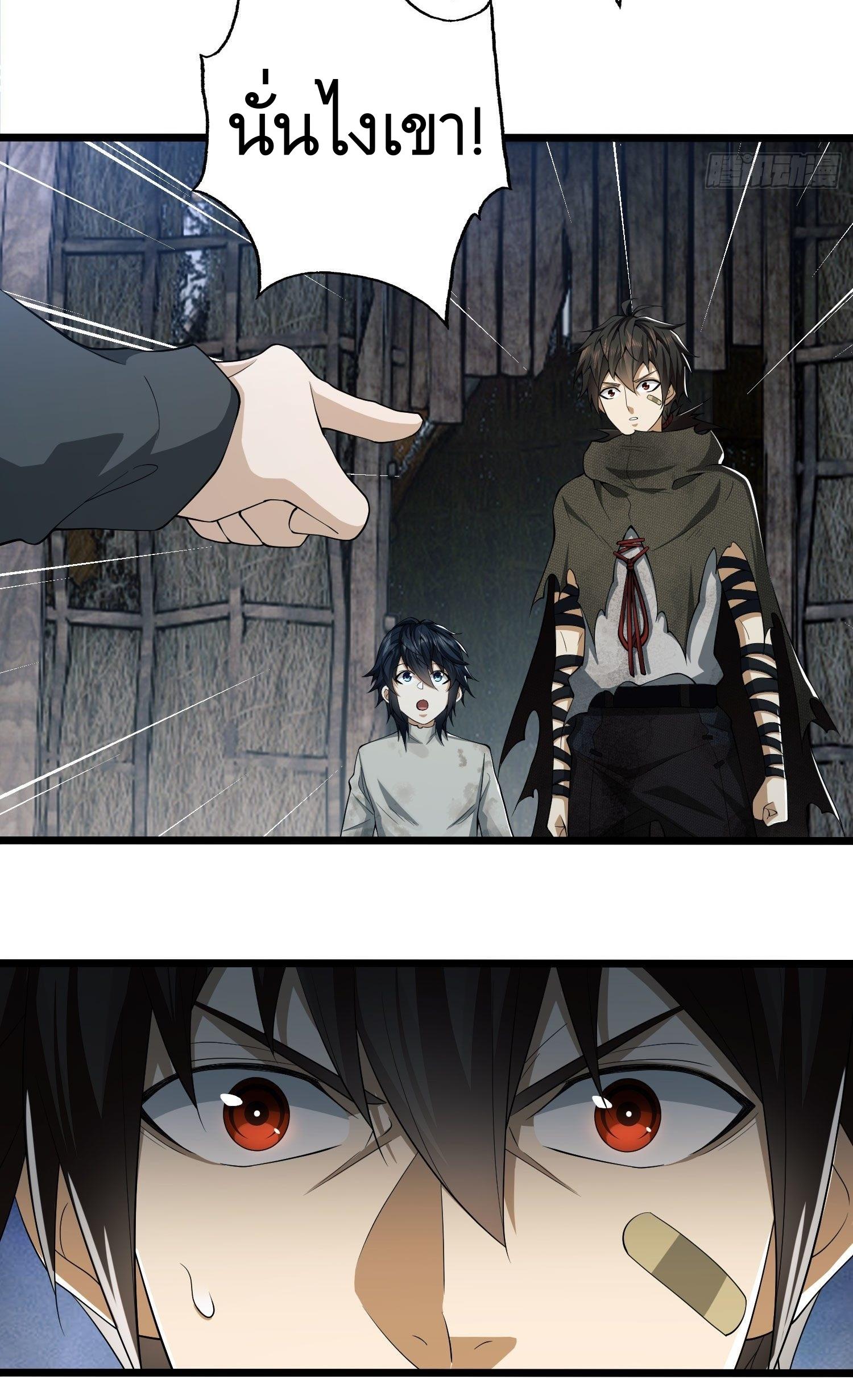 THE FIRST ORDER ตอนที่ 12 หน้า 16