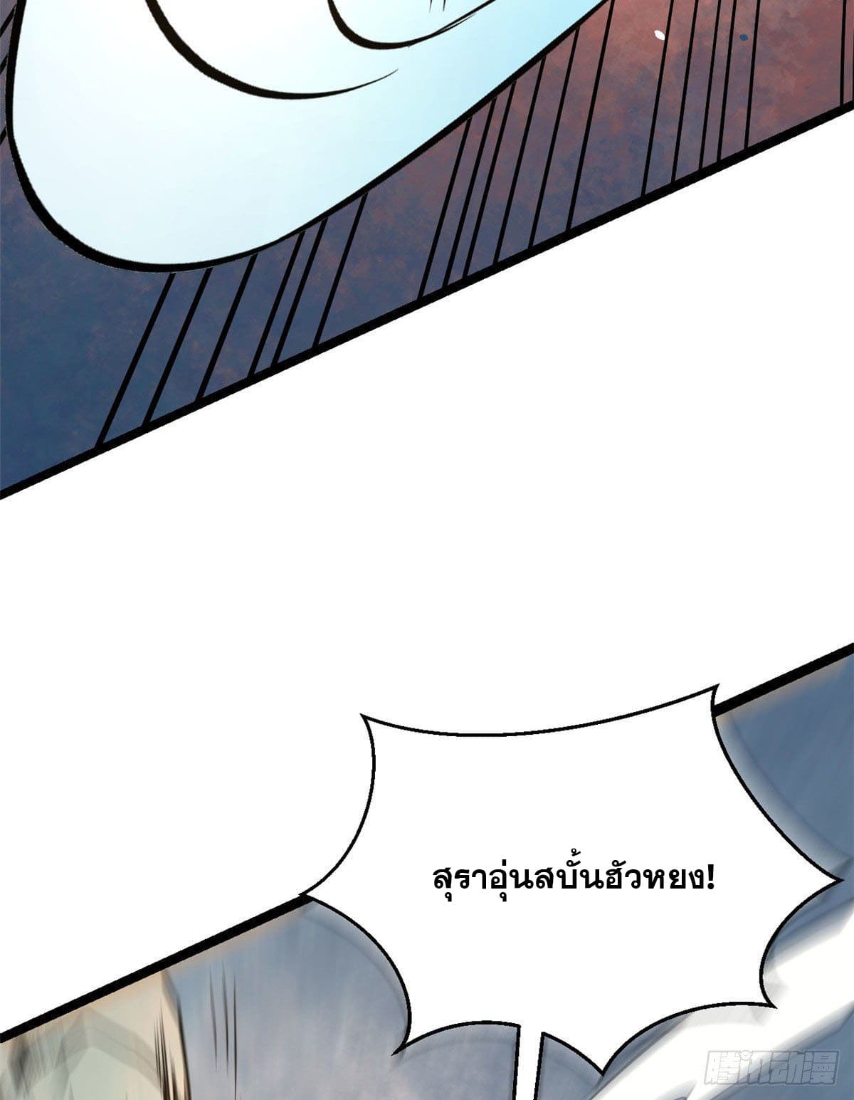 นิกายที่แข็งแกร่งที่สุด (ทันจีน) ตอนที่ 116 หน้า 16