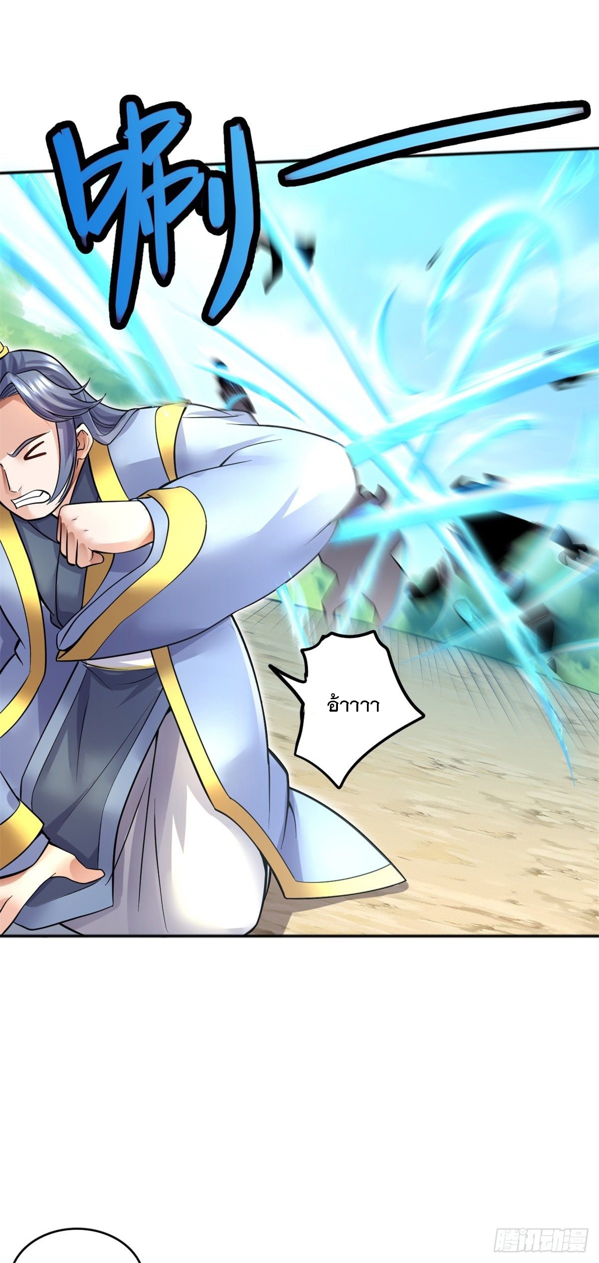 ด้วยเขตแดนกระบี่ ข้าสามารถเป็นเซียนกระบี่ได้ ตอนที่ 13 หน้า 2