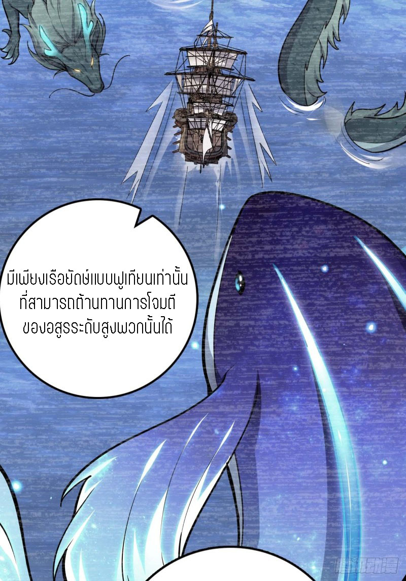 My Master Only Breaks Through Every Time the Limit Is Reached ตอนที่ 5 หน้า 9