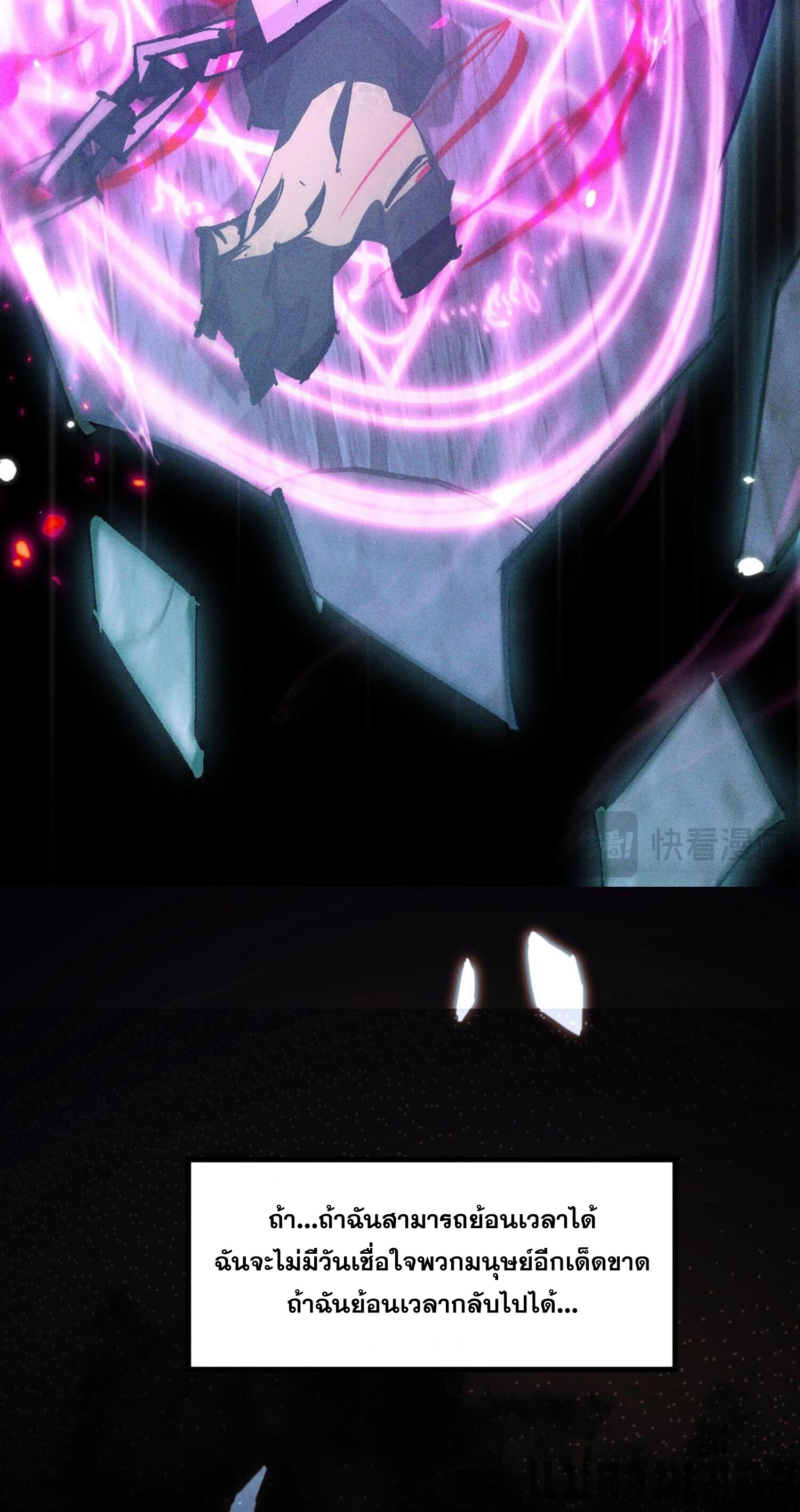 ก๊อบลินกระจอกอย่างข้าจะไปสู่เทพก๊อบลินให้ดู! ตอนที่ 2 หน้า 16