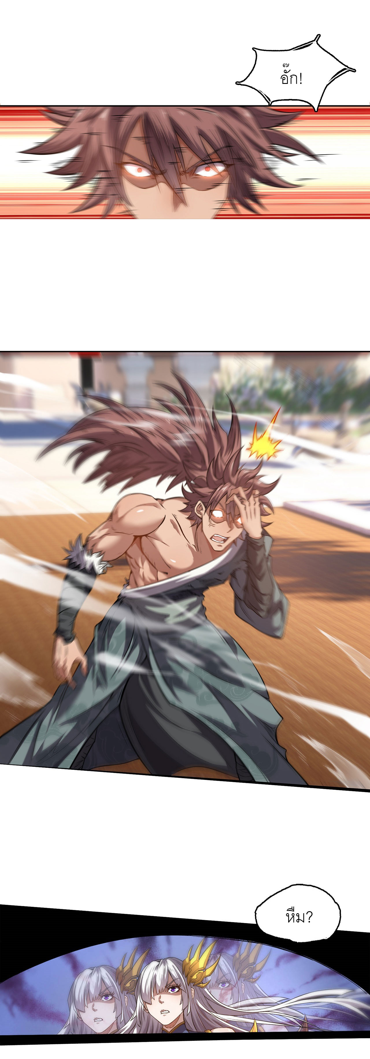 จักรพรรดิดาบ ผู้พิชิตฟ้าทะลายสวรรค์ ตอนที่ 3 หน้า 2