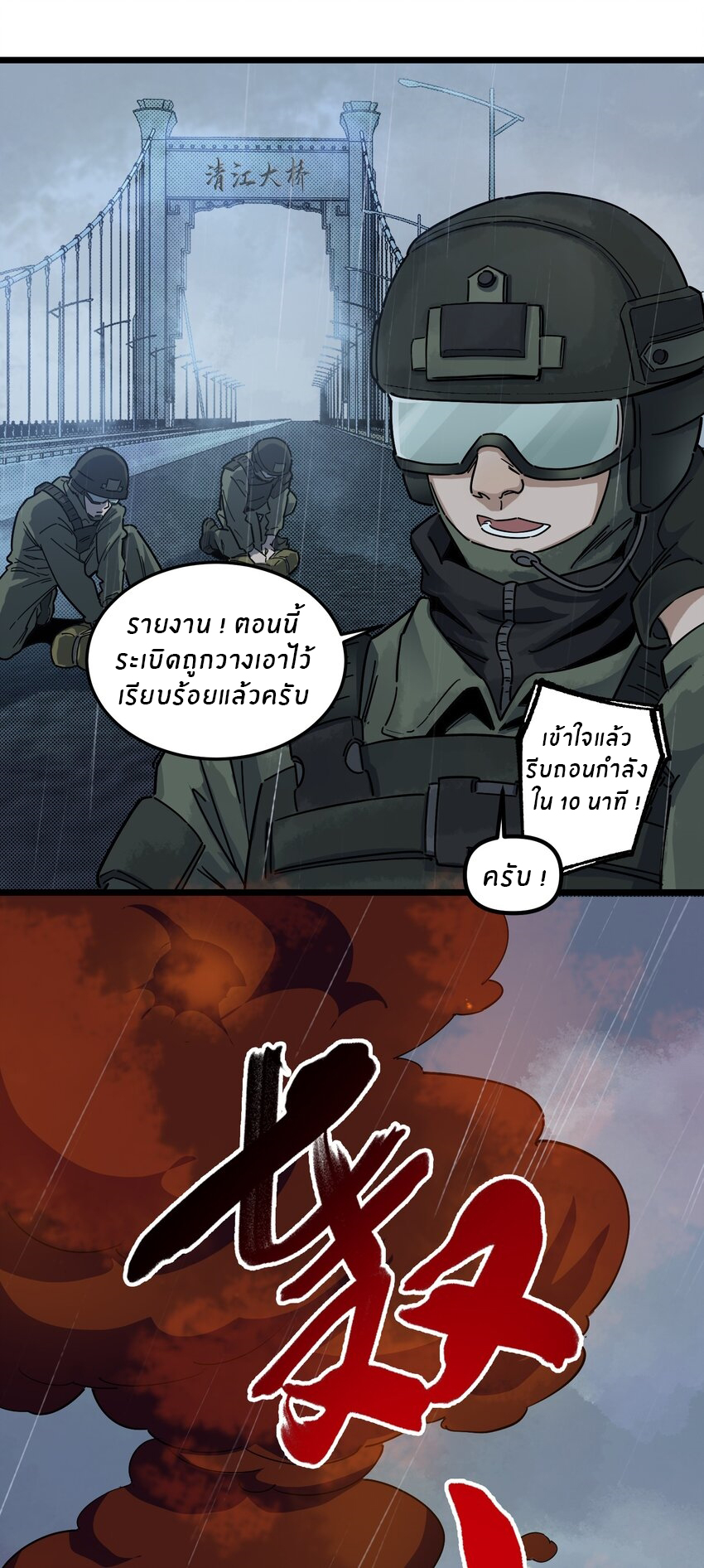 The King Zombies ตอนที่ 2 หน้า 12